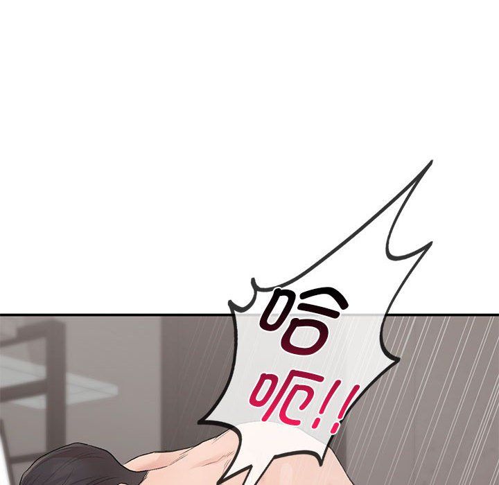 让我一见钟情的他第44話