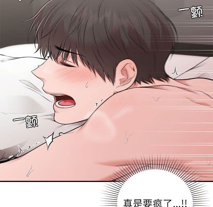 让我一见钟情的他第44話