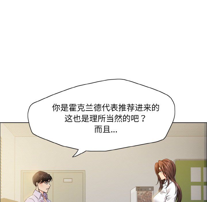 了不起的她第35話