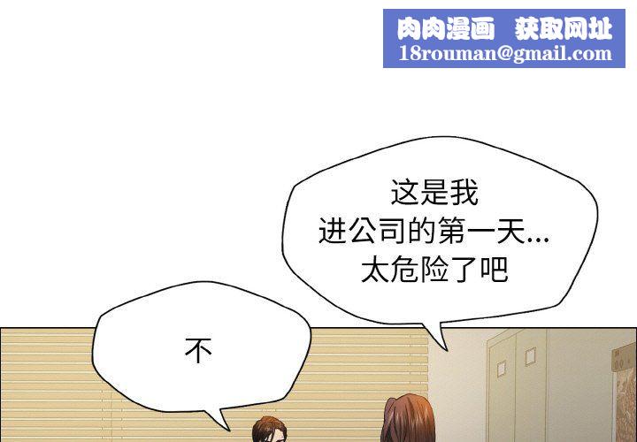 了不起的她第35話