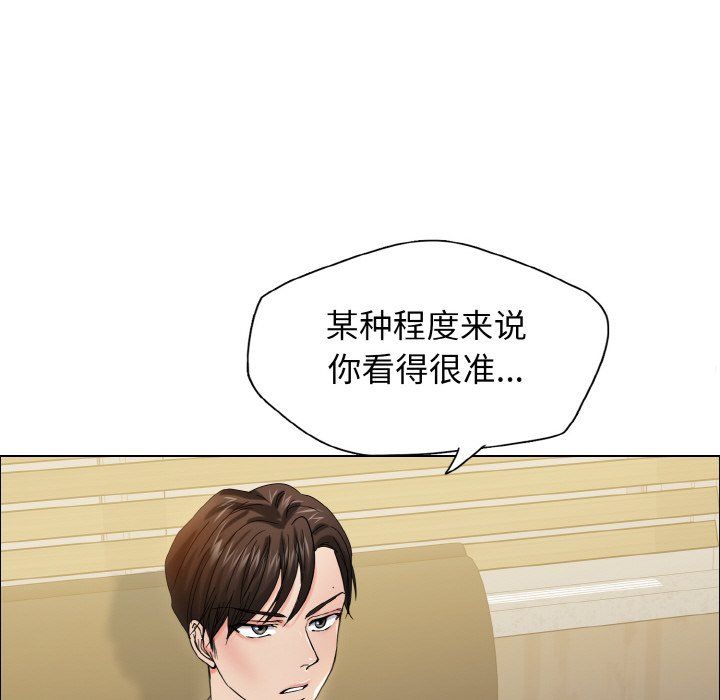 了不起的她第35話