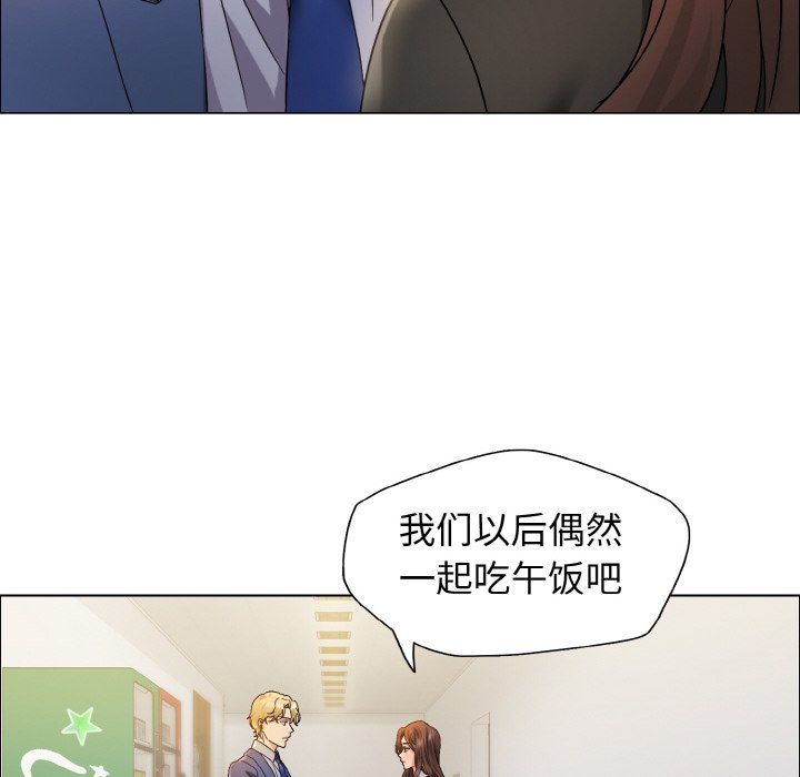 了不起的她第35話