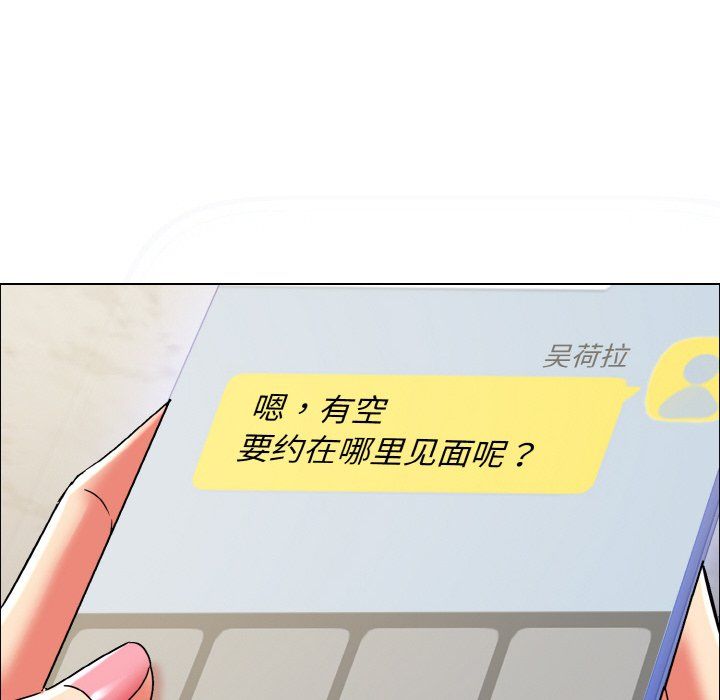 了不起的她第35話