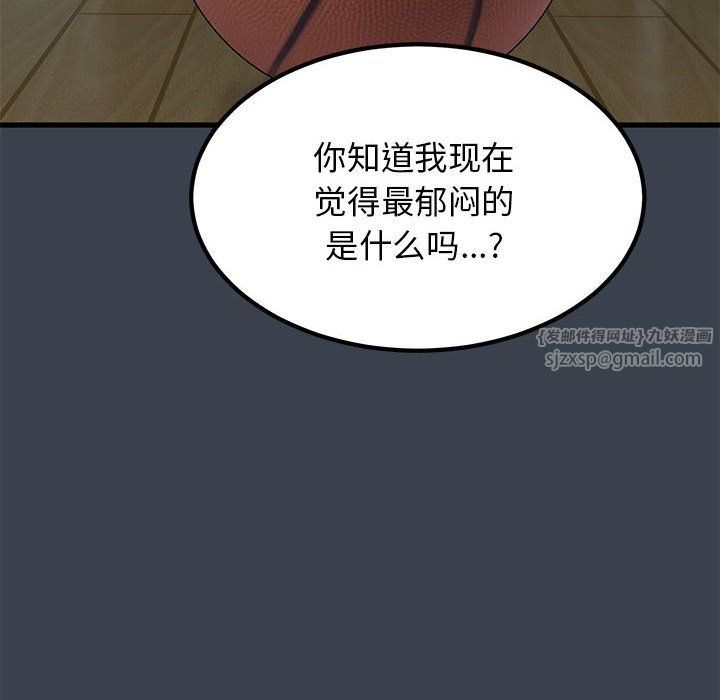 发小碰不得第37話