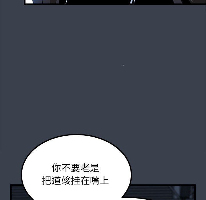 发小碰不得第37話