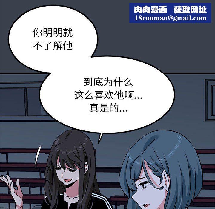 发小碰不得第37話