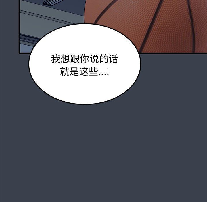 发小碰不得第37話