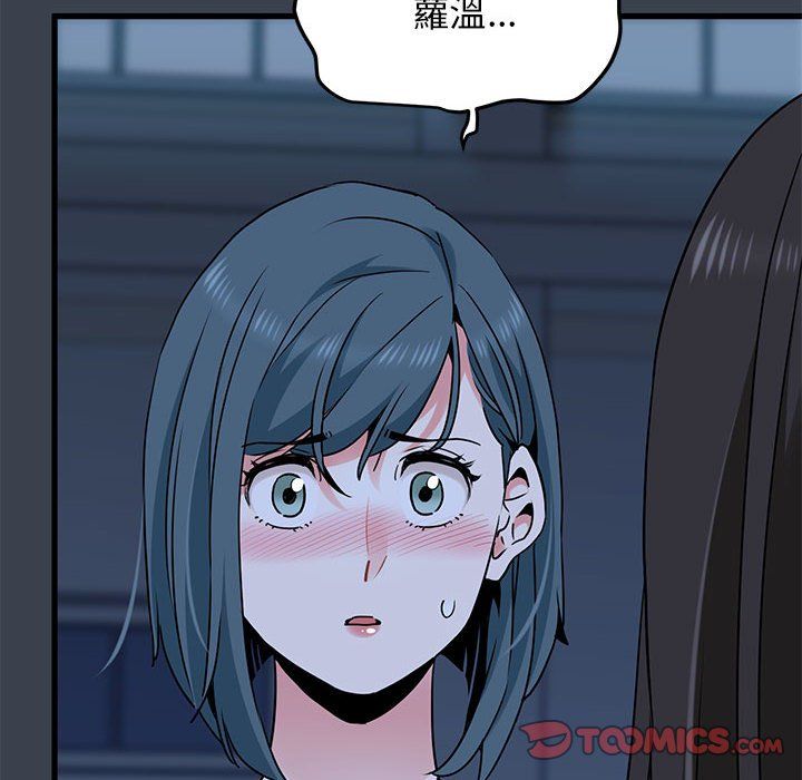 发小碰不得第37話