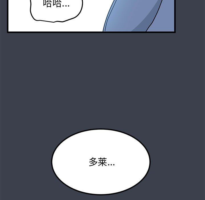 发小碰不得第37話