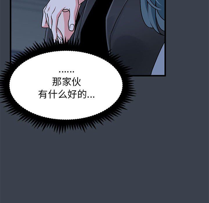 发小碰不得第37話