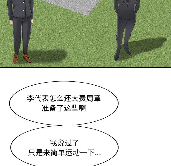 一杆入洞第38話