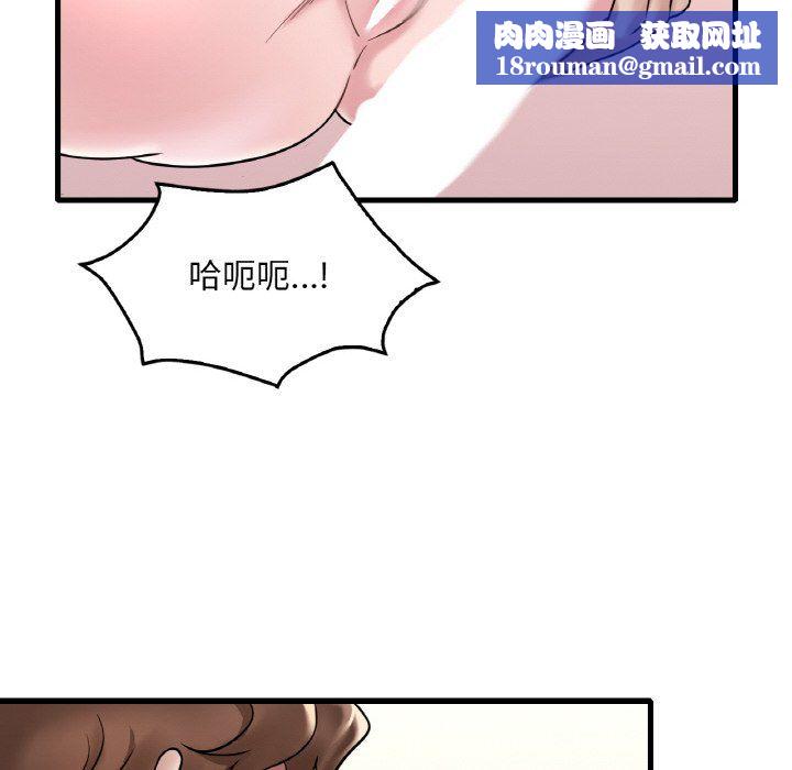 渴望占有她第33話