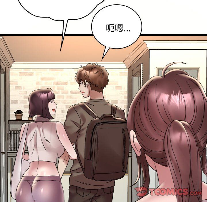 渴望占有她第33話