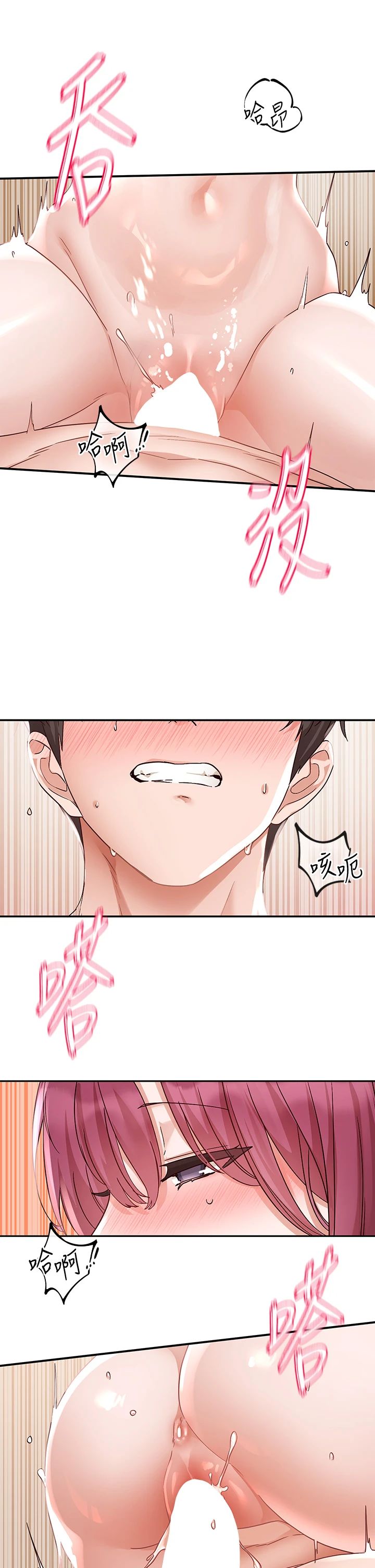 社团学姊第191話劉小冉-相約一輩子