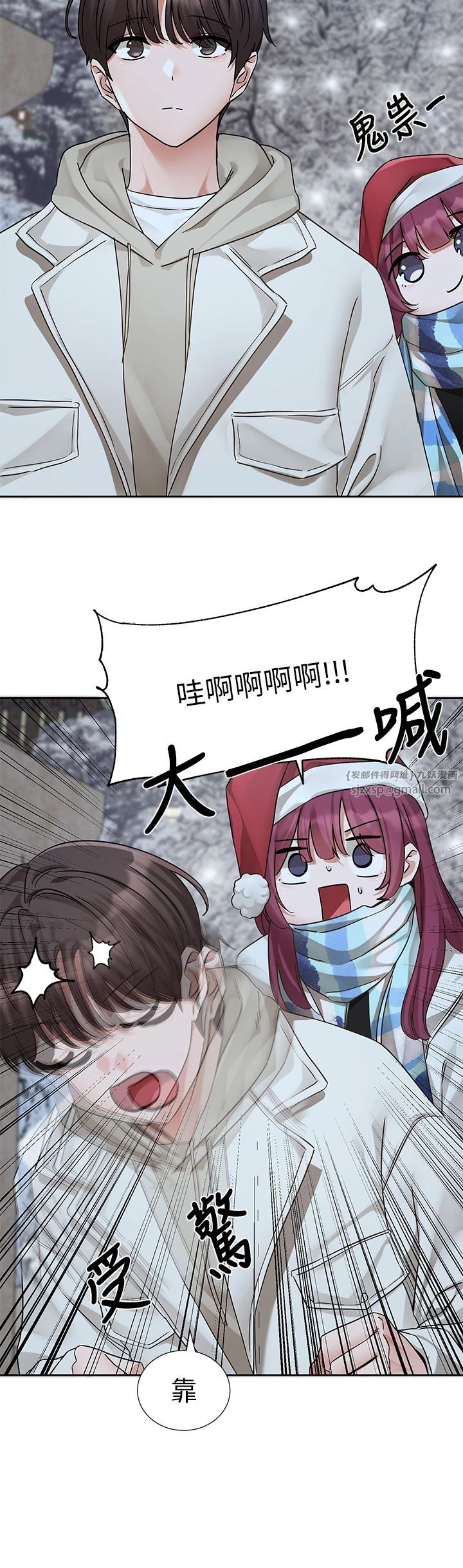 社团学姊第191話劉小冉-相約一輩子