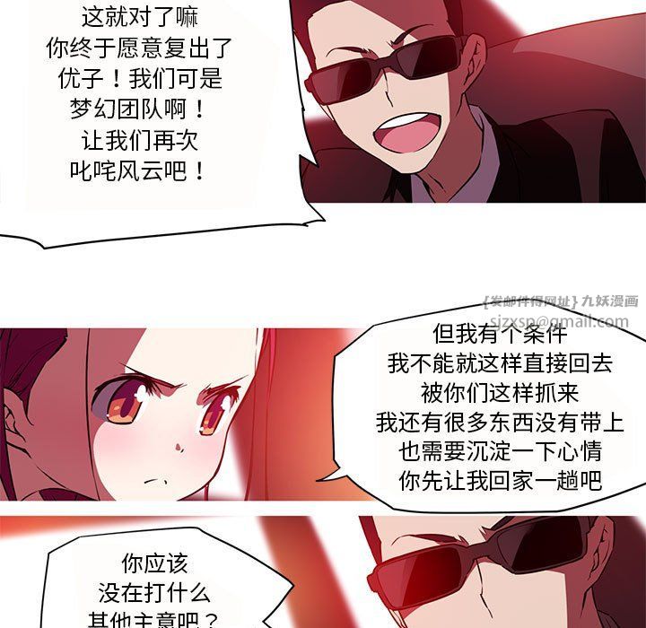 我的梦幻女友第26話