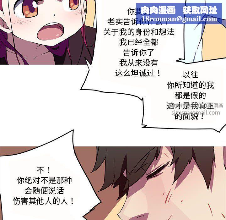 我的梦幻女友第26話