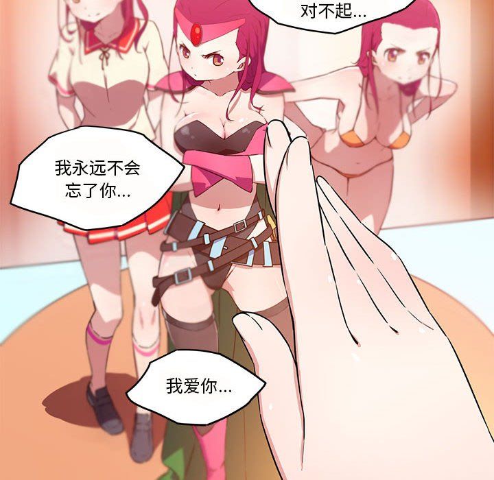 我的梦幻女友第26話