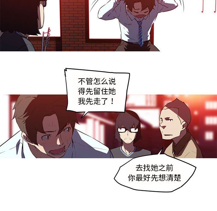 我的梦幻女友第26話