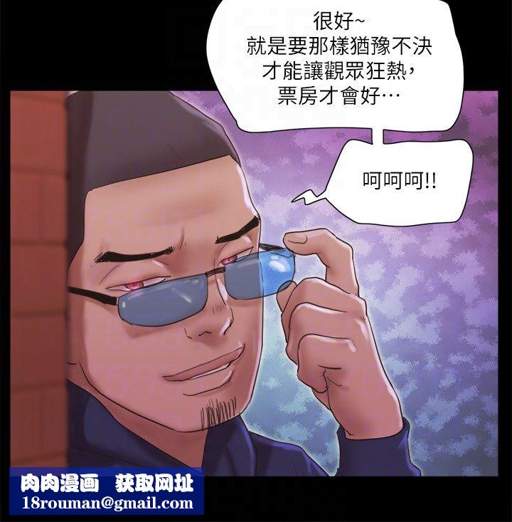 协议换爱(无码版)第69話-他們能做到什麼程度?