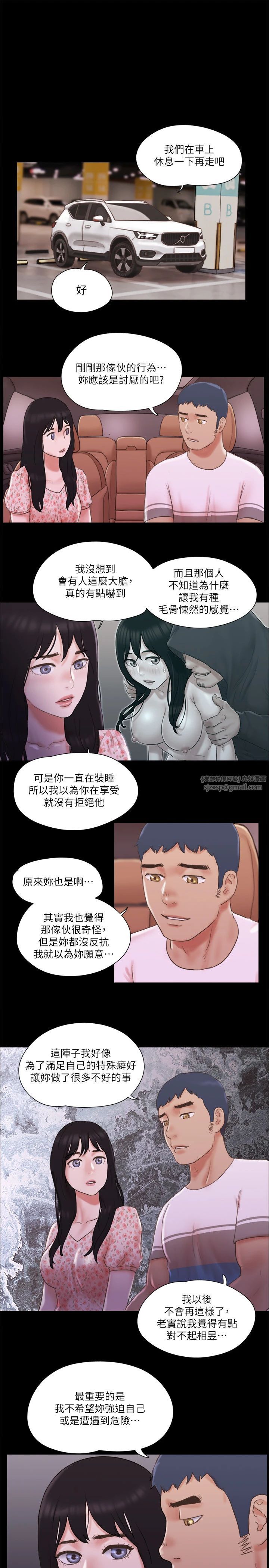 协议换爱(无码版)第69話-他們能做到什麼程度?