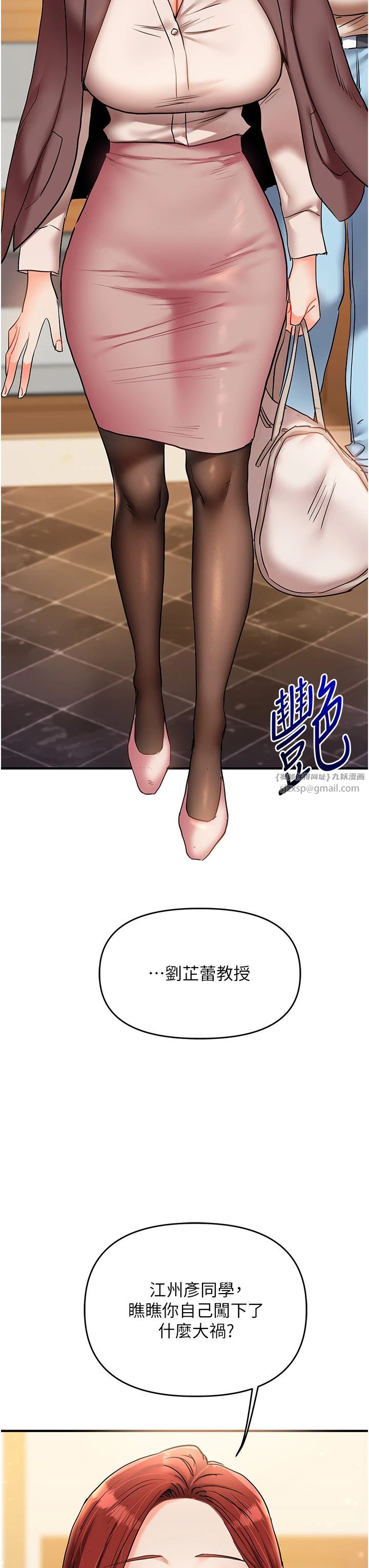 玩转学姊第35話-約肉便器野外發洩