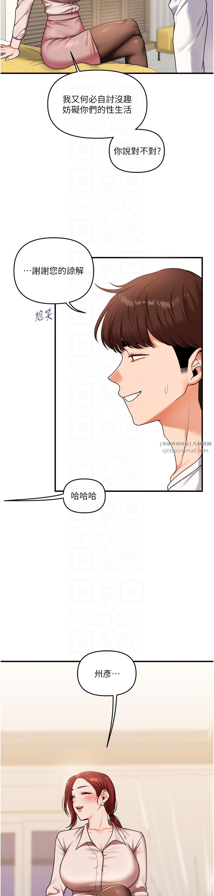 玩转学姊第35話-約肉便器野外發洩