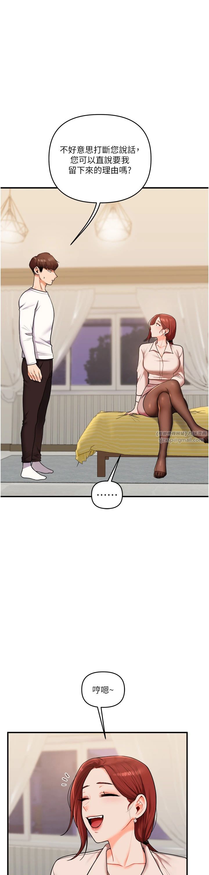 玩转学姊第35話-約肉便器野外發洩