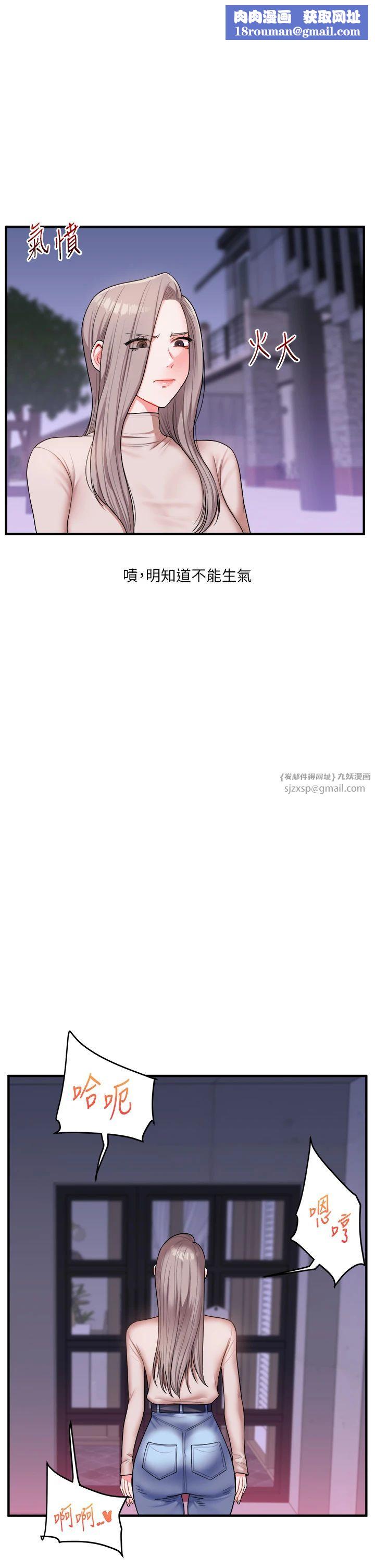 玩转学姊第35話-約肉便器野外發洩