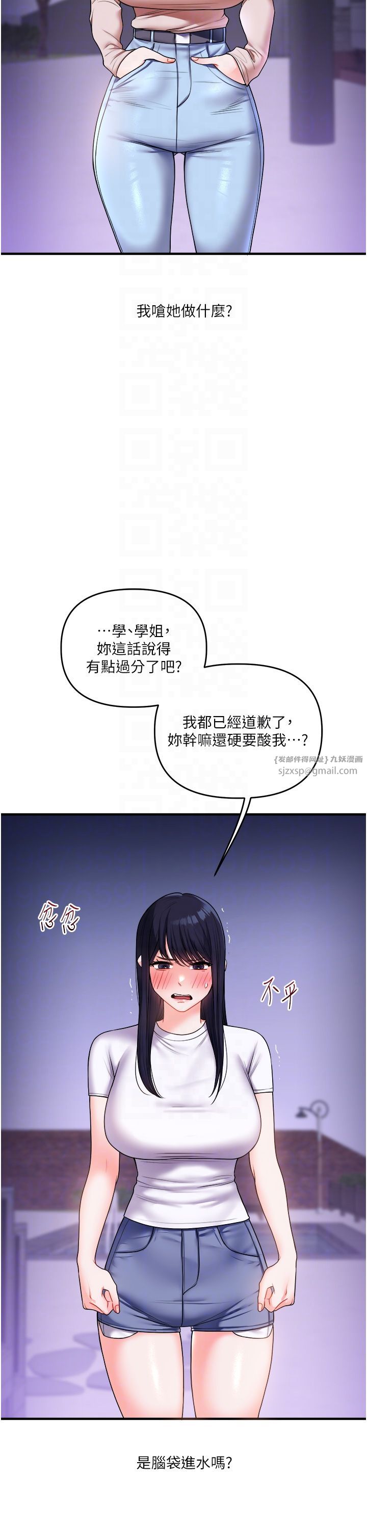 玩转学姊第35話-約肉便器野外發洩