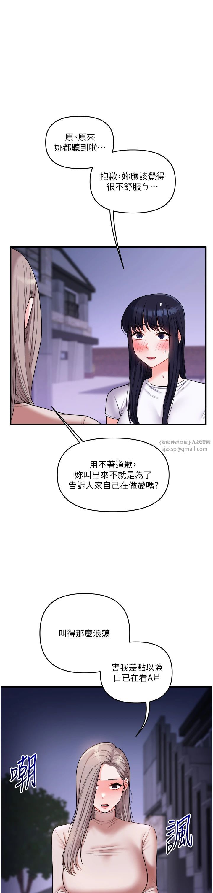 玩转学姊第35話-約肉便器野外發洩