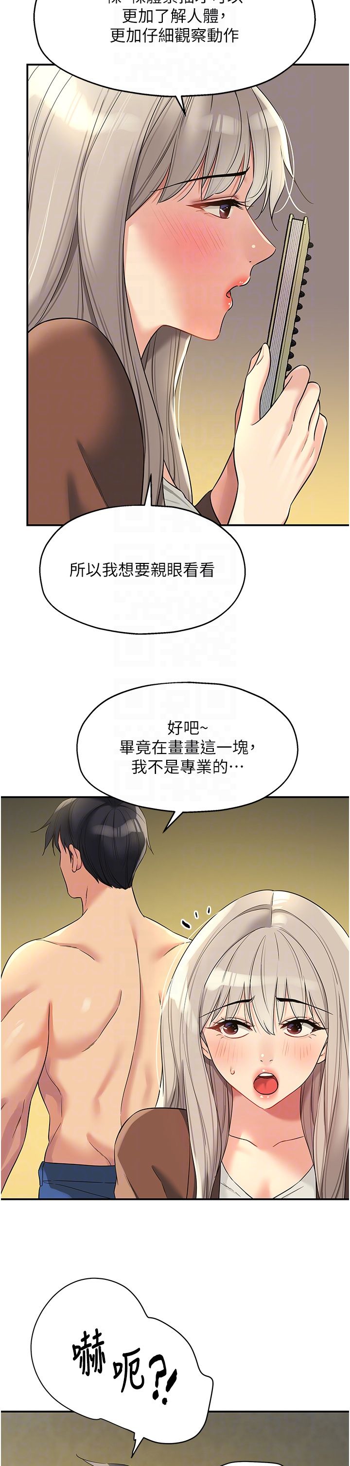 洞洞杂货店第105話-看著葛格自慰到高潮
