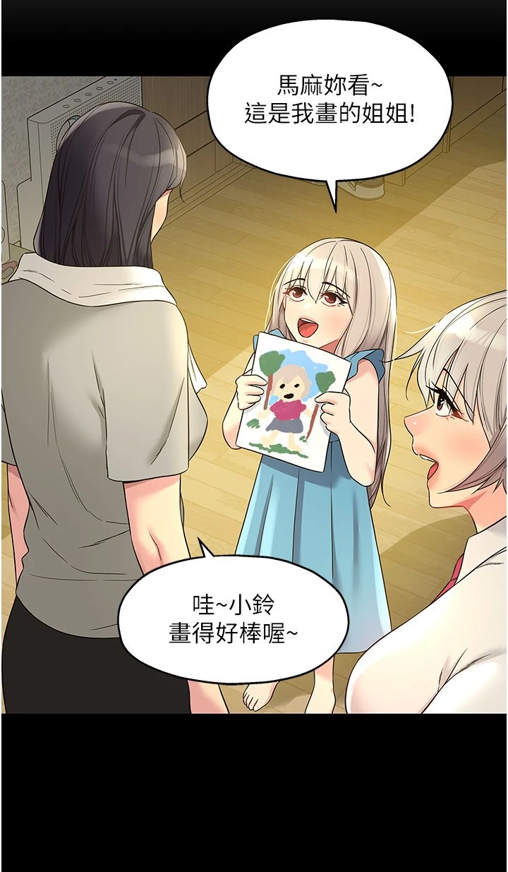 洞洞杂货店第105話-看著葛格自慰到高潮