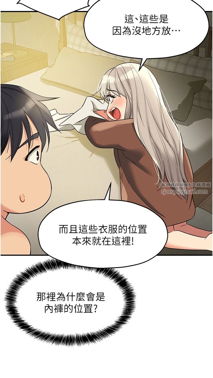 洞洞杂货店第105話-看著葛格自慰到高潮