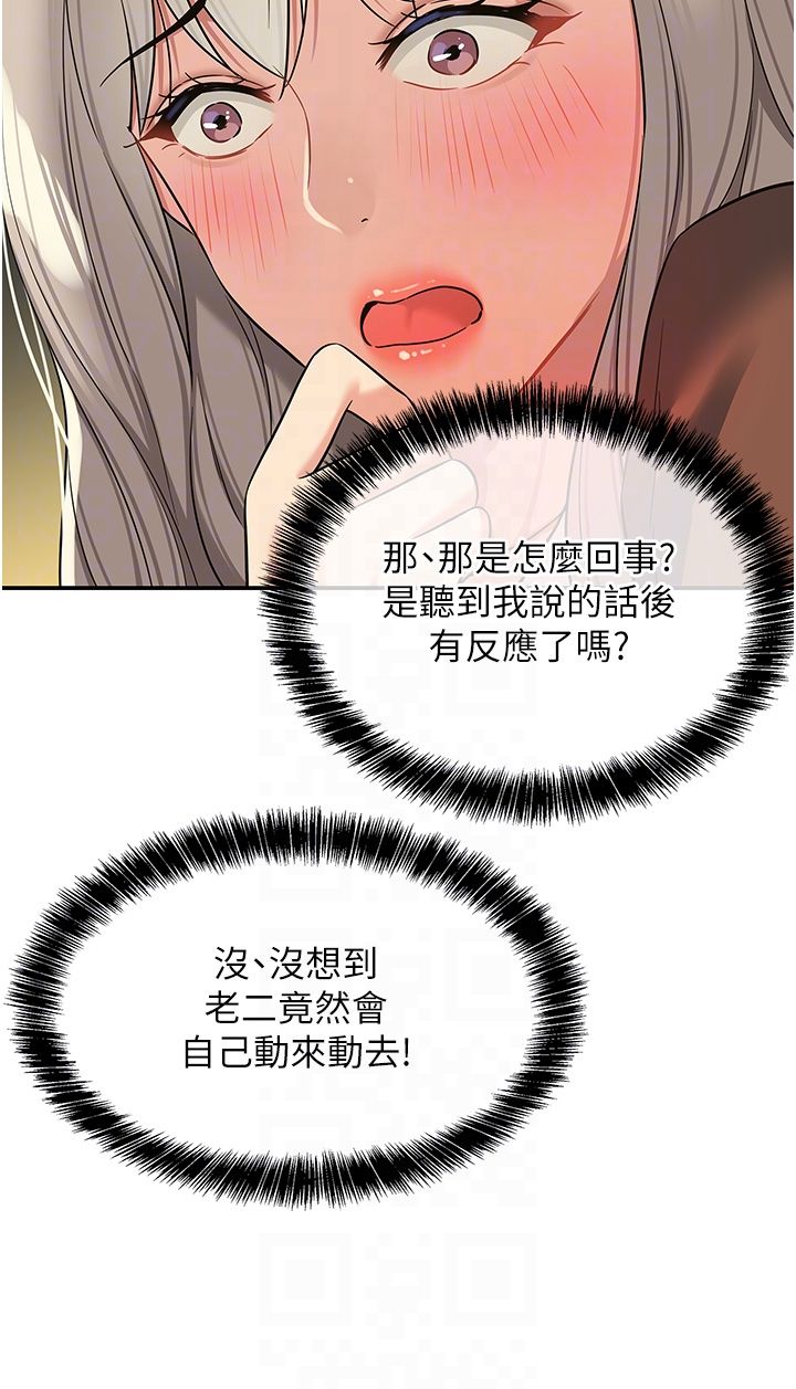 洞洞杂货店第105話-看著葛格自慰到高潮