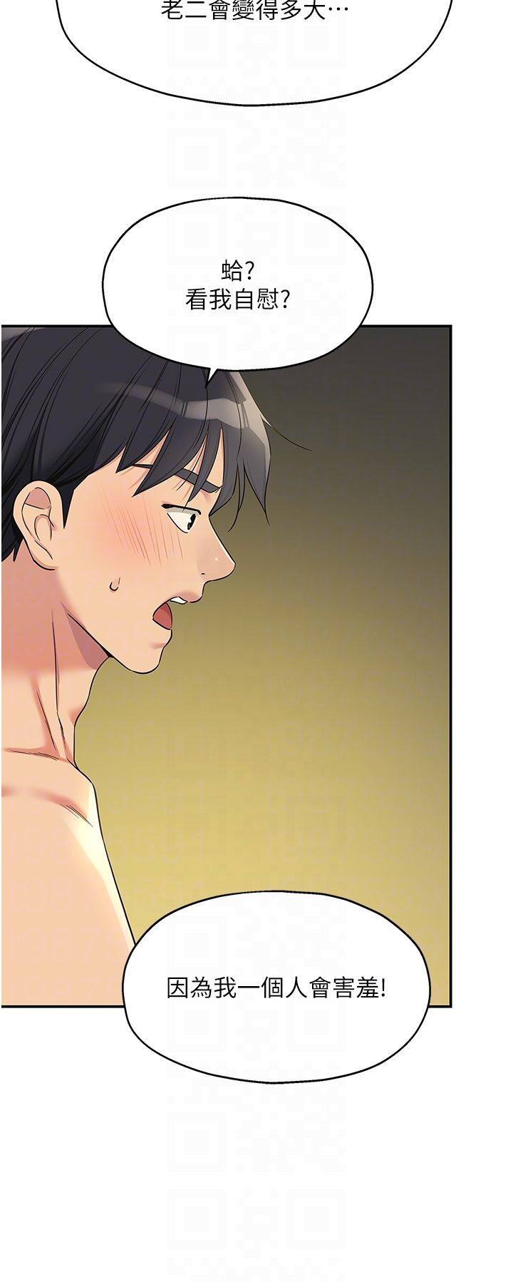 洞洞雜貨店第105話-看著葛格自慰到高潮