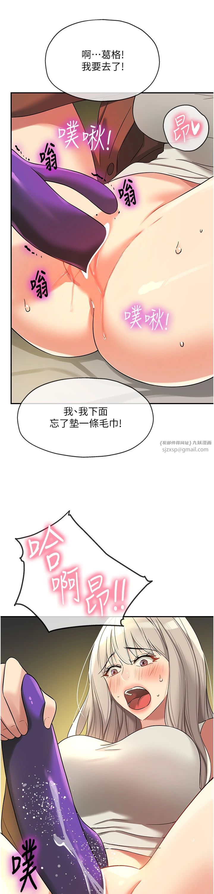 洞洞杂货店第105話-看著葛格自慰到高潮