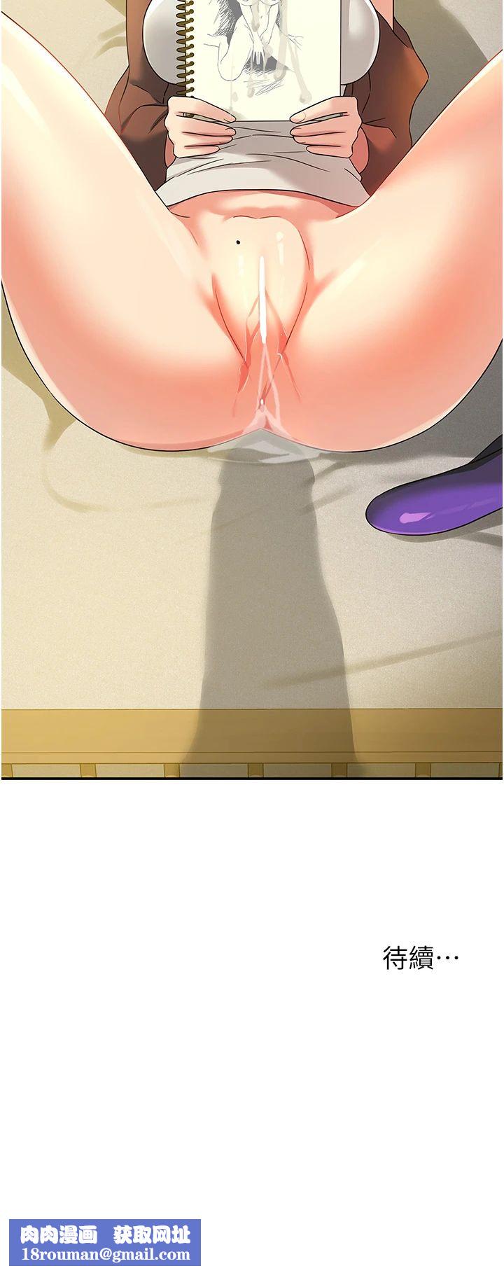 洞洞杂货店第105話-看著葛格自慰到高潮