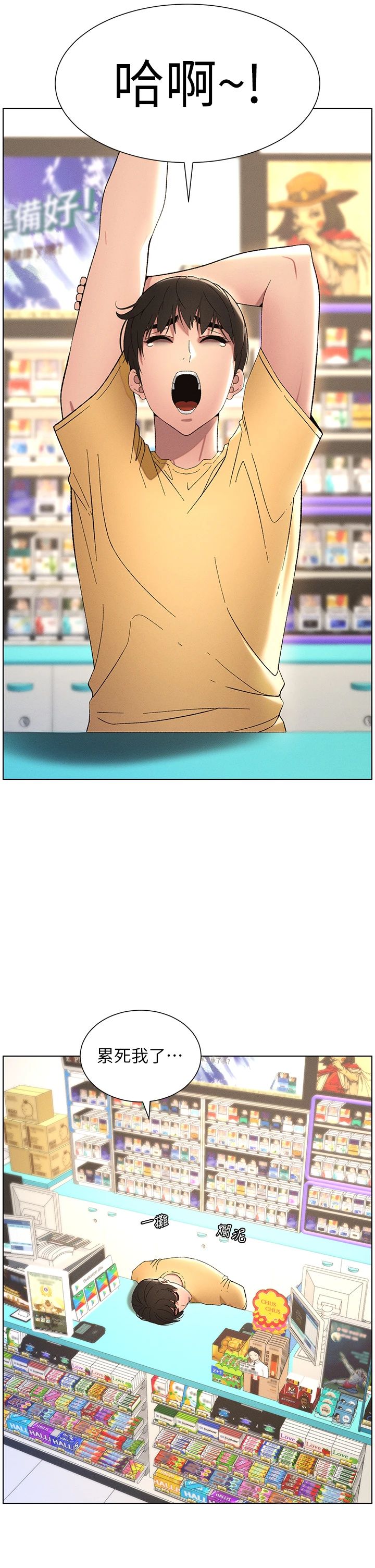 兄妹的秘密授课第27話-店長捨命陪「精」子