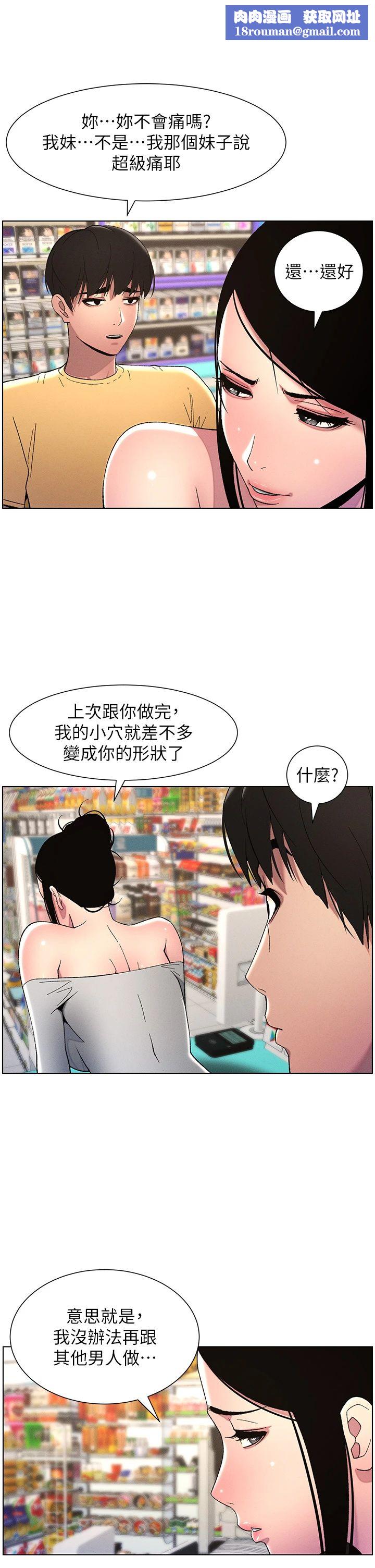 兄妹的秘密授課第27話-店長捨命陪「精」子