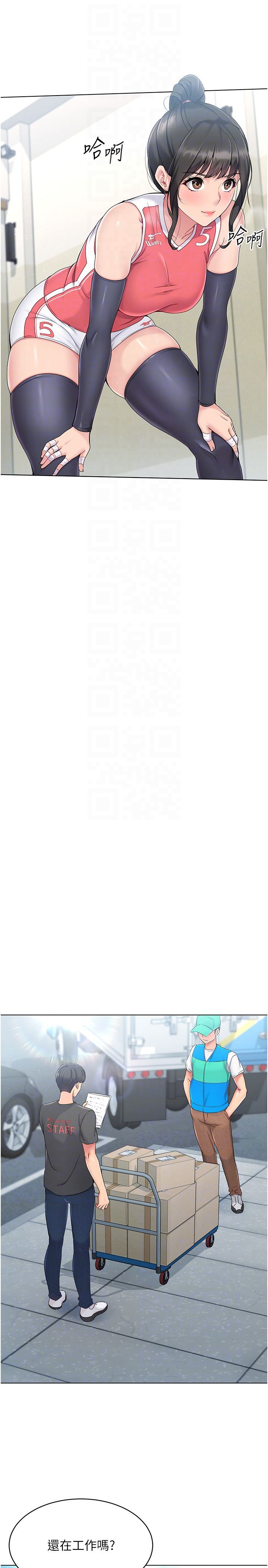 Setup!排球少女第16話-人…人傢還想要…