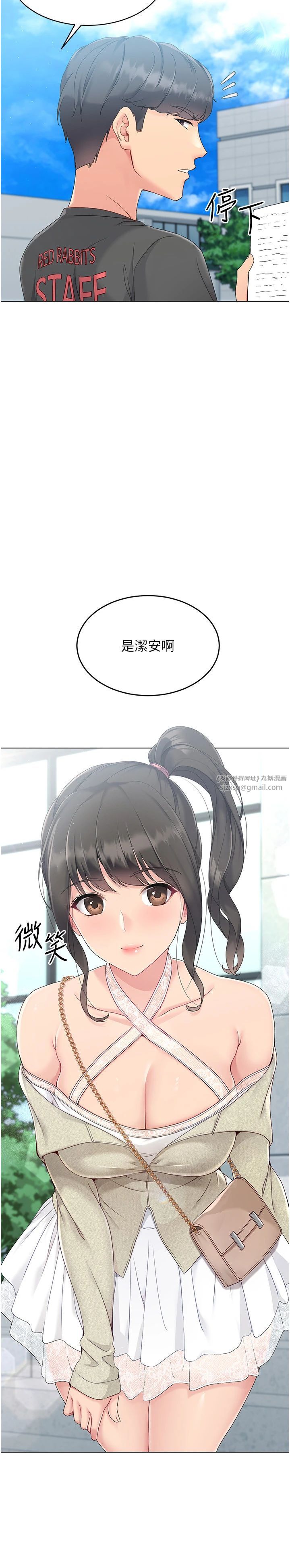 Setup!排球少女第16話-人…人傢還想要…