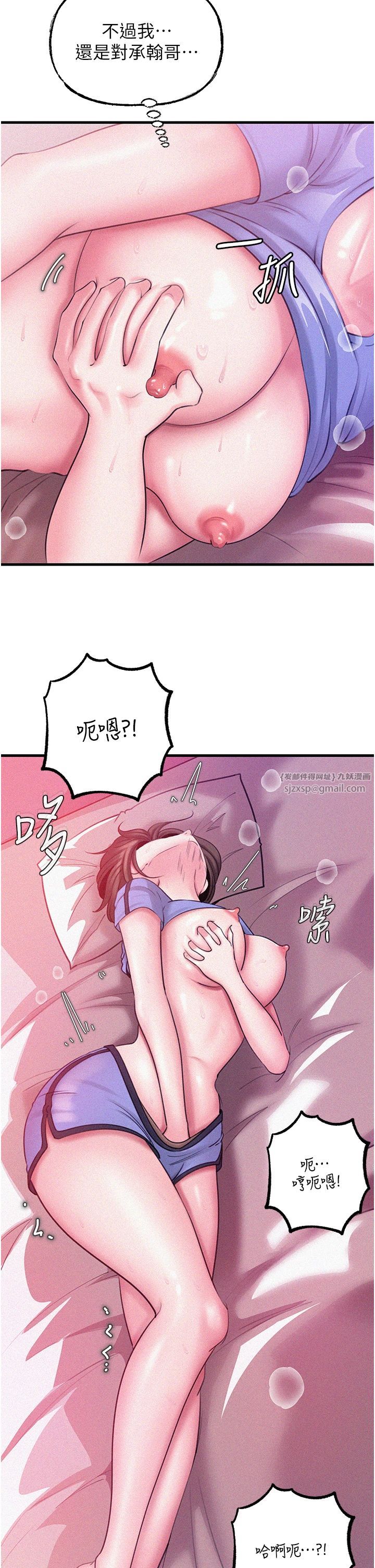 岳母为何那样第22話-我都想著你自慰…