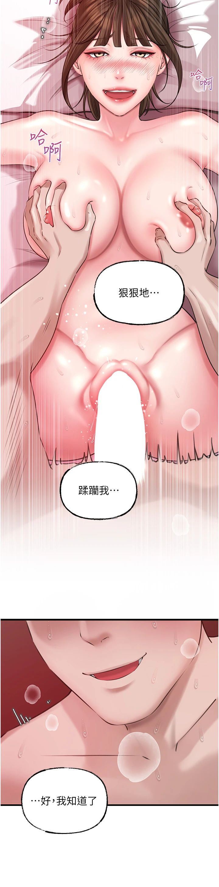 岳母为何那样第22話-我都想著你自慰…