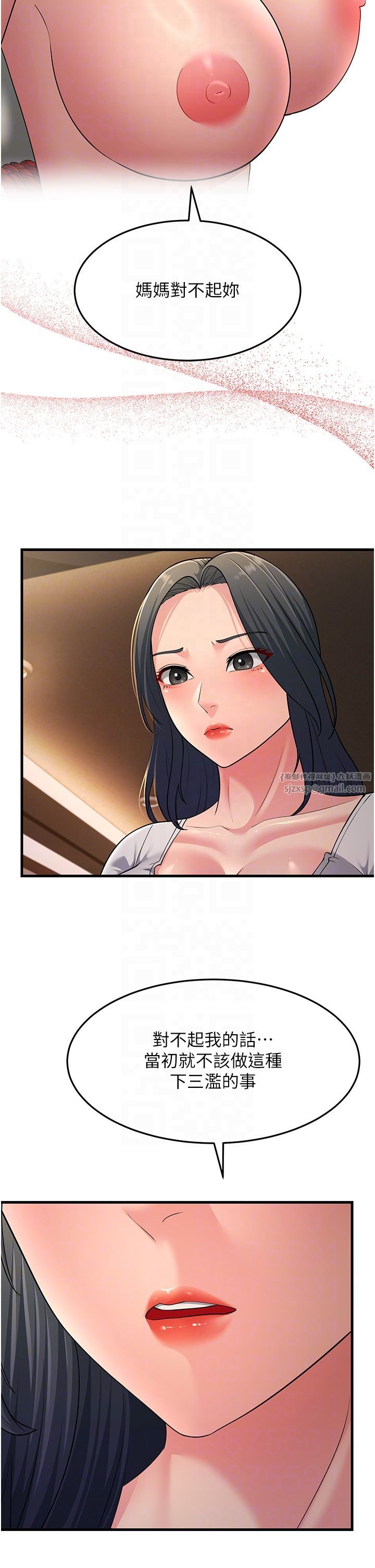 跑友变岳母第52話-愛上嶽母的原因…