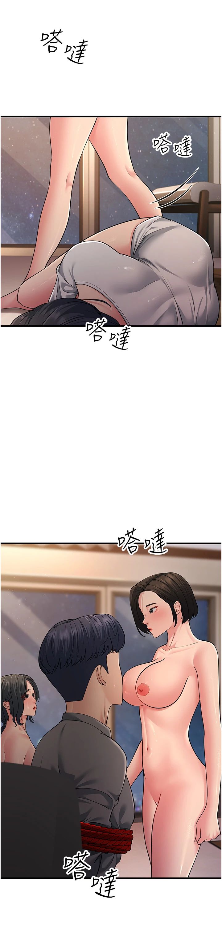 跑友变岳母第52話-愛上嶽母的原因…