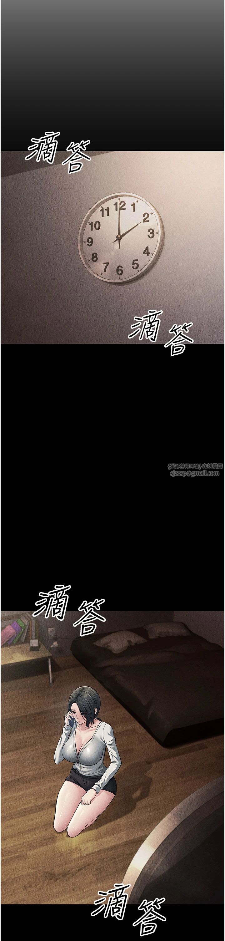 跑友变岳母第52話-愛上嶽母的原因…