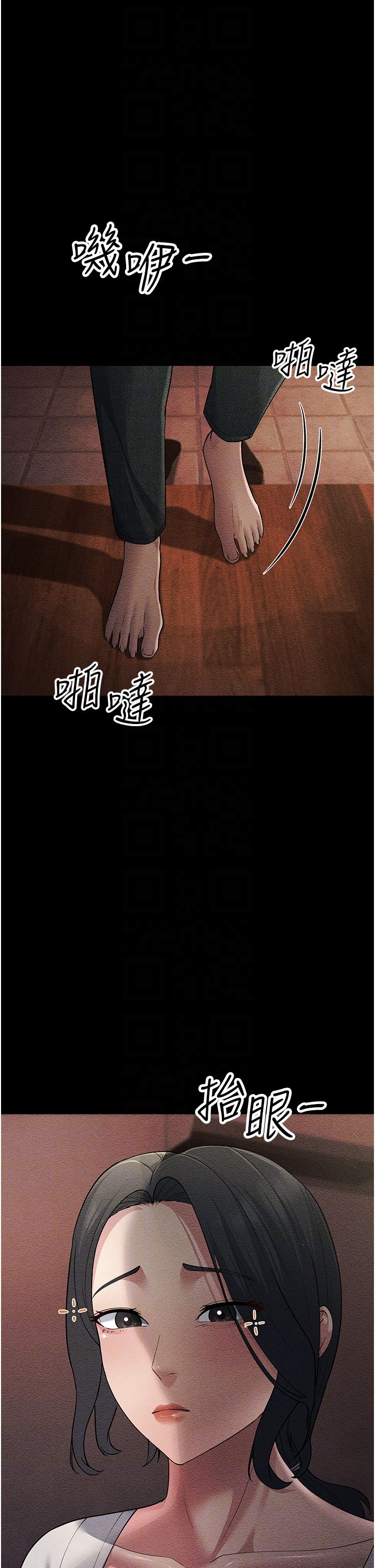 跑友变岳母第52話-愛上嶽母的原因…