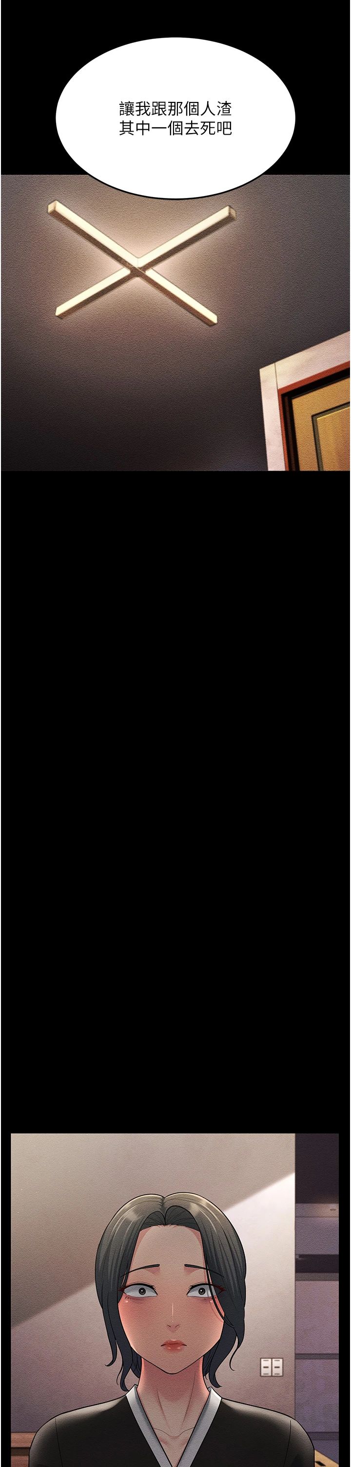 跑友變岳母第52話-愛上嶽母的原因…