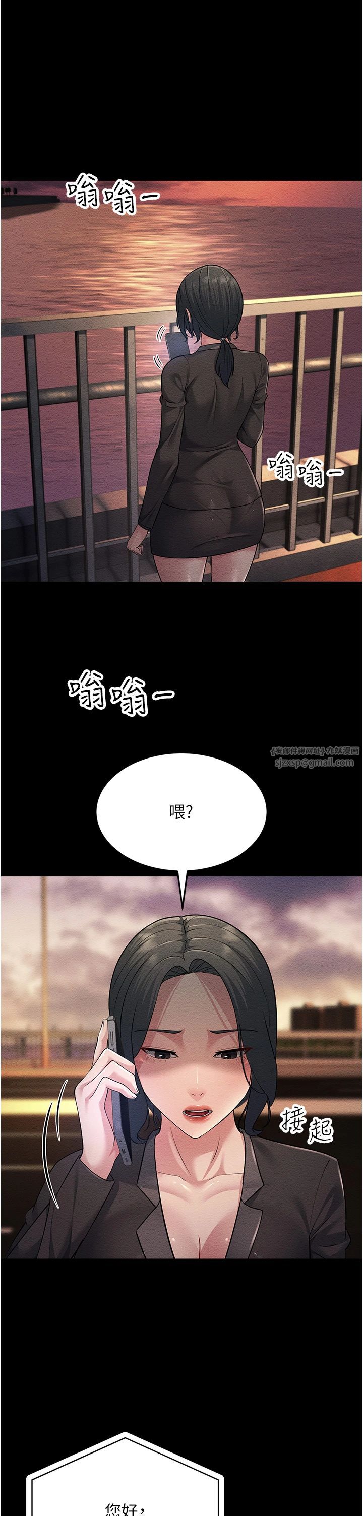 跑友變岳母第52話-愛上嶽母的原因…